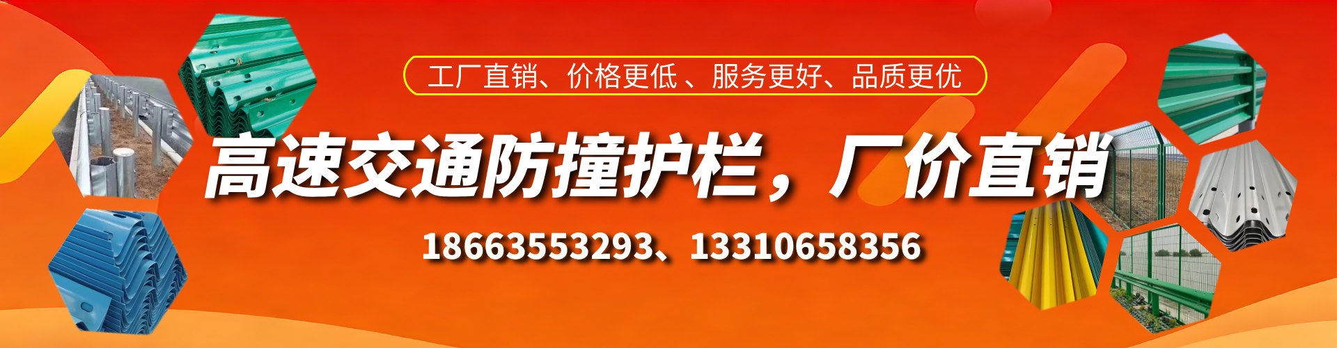 孟津高速护栏生产厂家